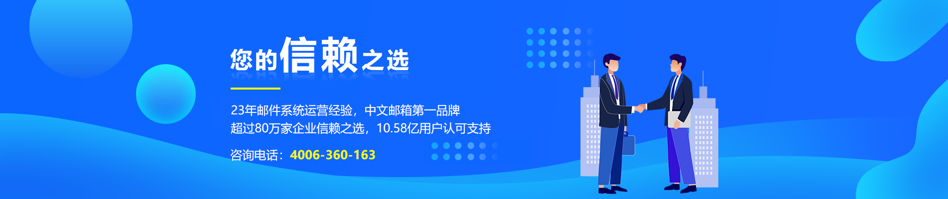 洪山网易企业邮箱