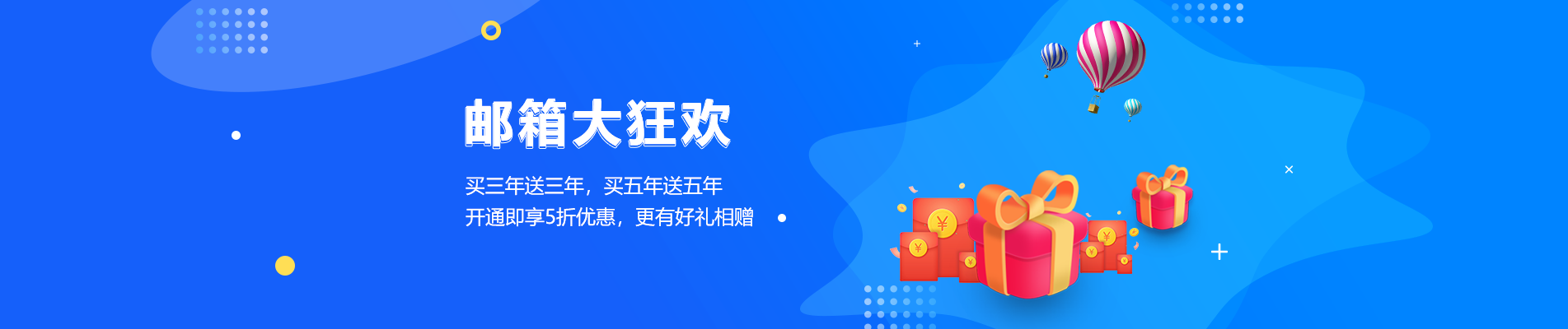 洪山网易企业邮箱