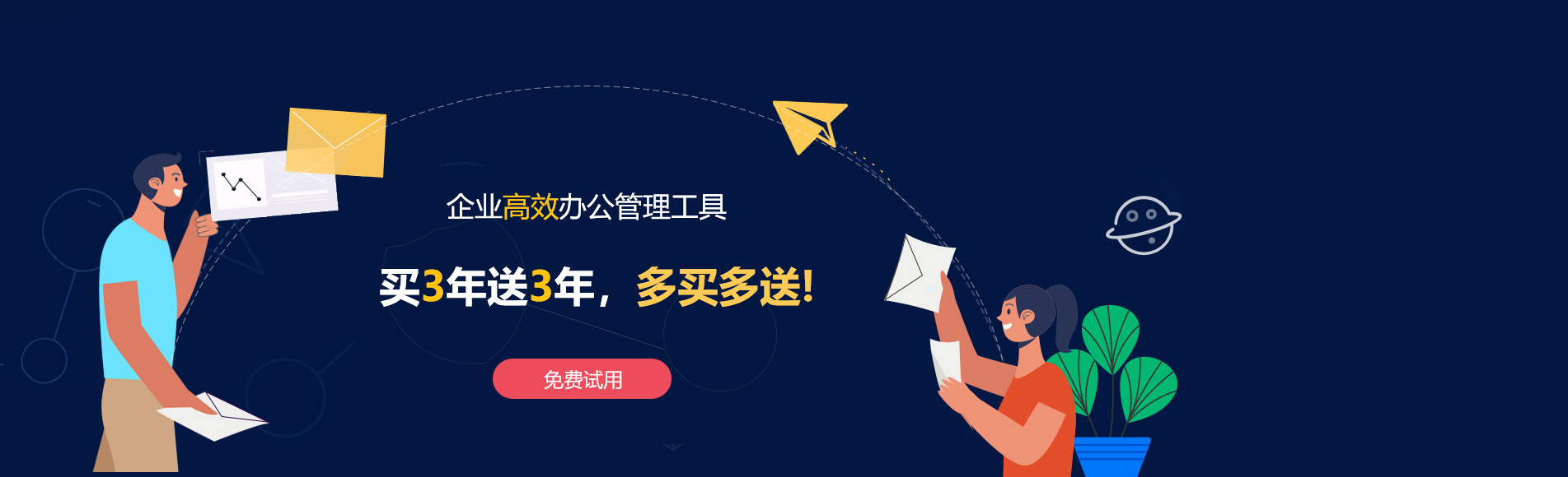 洪山网易企业邮箱